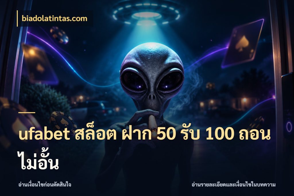 ufabet สล็อต ฝาก 50 รับ 100 ถอนไม่อั้น biadolatintas.com โปรยอดรับที่สายเกมสนใจ